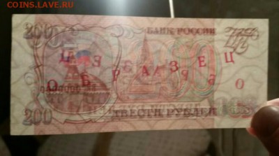 Образцы 200- 1000- 5000 руб 1993 год - 2018-10-29 23.11.35
