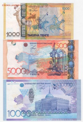 казахстан 2011-2013. 1 тт,5 тт, 10 тт. - Рисунок (104)