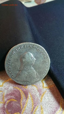 Рубль Петр lll 1762 2 шт - IMG_20181030_060416