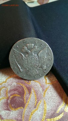 Рубль Петр lll 1762 2 шт - IMG_20181030_060413