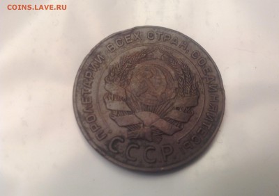 5 копеек 1924г. До 02.11 20-30 - IMG_5483.JPG