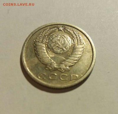 15 копеек 1970 Подлиность. - IMG-20181030-WA0010-1