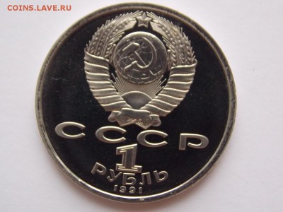 Набор монет Барселона 1991 - DSCN7594 (1280x960)