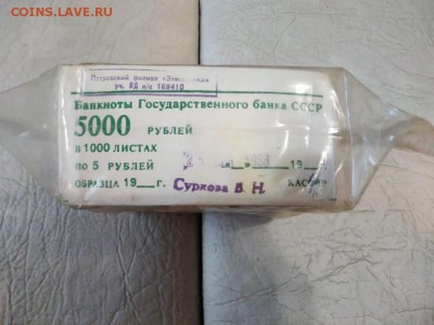 Кирпич 5 рублей образца 1961 года (1) до 01.11.2018 в 22.00 - WhatsApp Image 2018-10-30 at 07.56.28