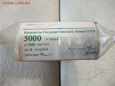 Кирпич 5 рублей образца 1961 года (2) до 01.11.2018 в 22.00 - WhatsApp Image 2018-10-30 at 07.56.26(2)