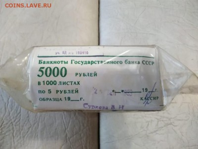 Кирпич 5 рублей образца 1961 года (3) до 01.11.2018 в 22.00 - WhatsApp Image 2018-10-30 at 07.56.25
