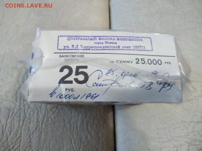 Кирпич 25 рублей образца 1961 года (1) до 01.11.2018 в 22.00 - WhatsApp Image 2018-10-30 at 08.26.29