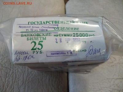 Кирпич 25 рублей образца 1961 года (2) до 01.11.2018 в 22.00 - WhatsApp Image 2018-10-30 at 08.26.27