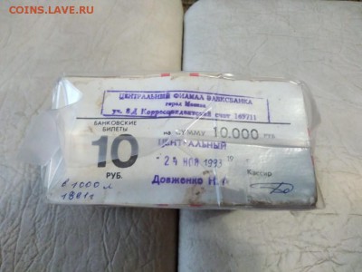 Кирпич 10 рублей образца 1961 года (1) до 01.11.2018 в 22.00 - WhatsApp Image 2018-10-30 at 08.26.30