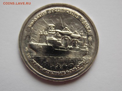 Набор монет 300 лет флоту 1996 - DSCN7625 (1280x960)