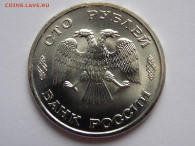 Набор монет 300 лет флоту 1996 - DSCN7624 (1280x960)