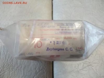 Кирпич 10 рублей образца 1961 года (3) до 01.11.2018 в 22.00 - WhatsApp Image 2018-10-30 at 07.55.29(1)