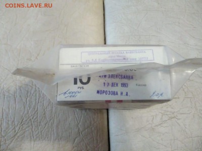 Кирпич 10 рублей образца 1961 года (5) до 01.11.2018 в 22.00 - WhatsApp Image 2018-10-30 at 07.55.25