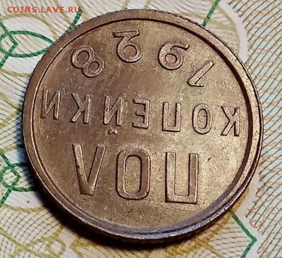 Полкопейки 1928 года. Оценка. - 047