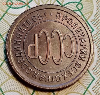 Полкопейки 1928 года. Оценка. - 044