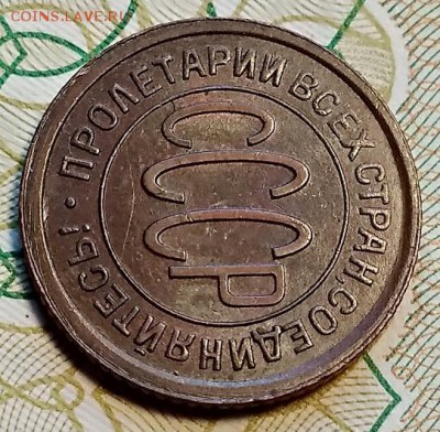 Полкопейки 1928 года. Оценка. - 043