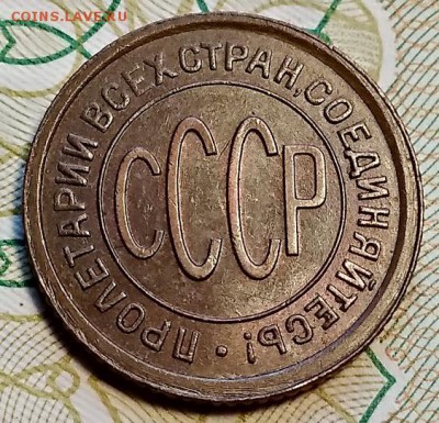 Полкопейки 1928 года. Оценка. - 042
