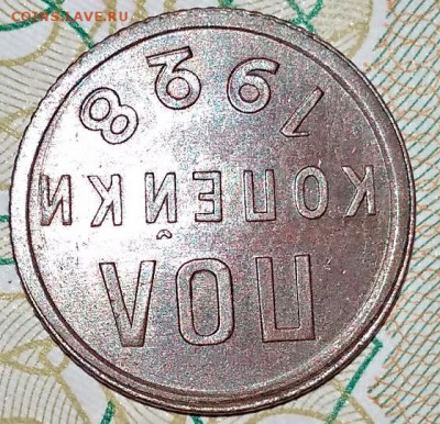 Полкопейки 1928 года. Оценка. - 041