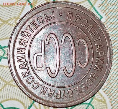 Полкопейки 1928 года. Оценка. - 038