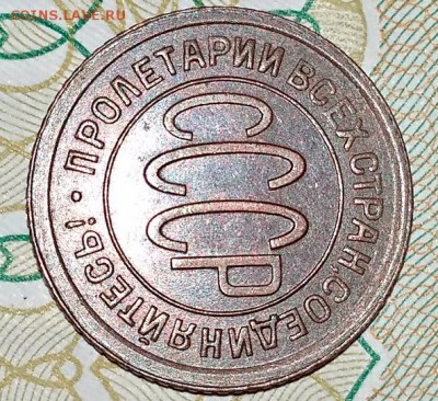 Полкопейки 1928 года. Оценка. - 037