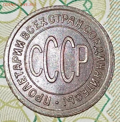 Полкопейки 1928 года. Оценка. - 036