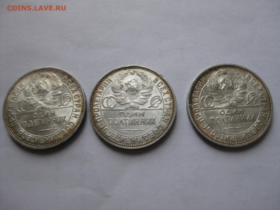 Полтиники 24,25,26 г.г. оценка, штемпельный блеск! - IMG_2354.JPG