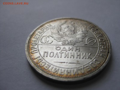 Полтиники 24,25,26 г.г. оценка, штемпельный блеск! - IMG_2362.JPG