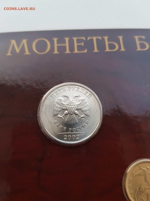 Набор 2002 год Спмд в упаковке до 3.11.18 - IMG_20181030_184719242