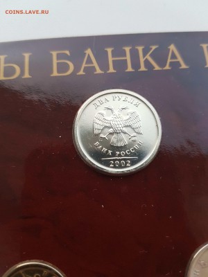 Набор 2002 год Спмд в упаковке до 3.11.18 - IMG_20181030_184727409