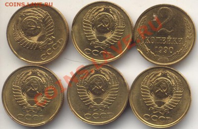 6 браков,выкусы 2 коп.1990 Штемпельные.До 22.05.11 - 2коп90выкусы2