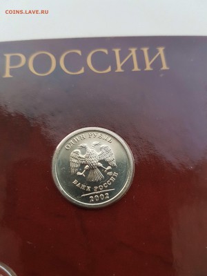 Набор 2002 год Спмд в упаковке до 3.11.18 - IMG_20181030_184736377