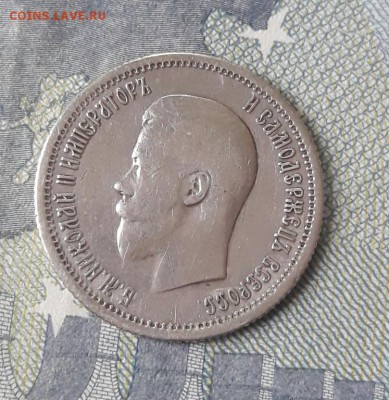 25 копеек 1896   1.11.18 - 25_kopeek_1896kh