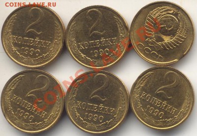 6 браков,выкусы 2 коп.1990 Штемпельные.До 22.05.11 - 2коп90выкусы