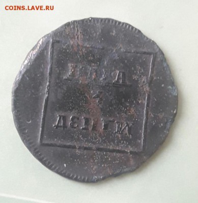 Пара 3 денги 1772  1.11.18 - para_3_dengi_1772_g %281%29