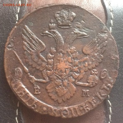 5 копеек 1794 ЕМ до 1 ноября в 22-00 - BD7995CC-33D3-4D2A-96C3-6F4DEA769CDD