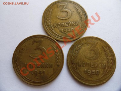 3 коп 1940,41,50г оценка - SAM_0623.JPG