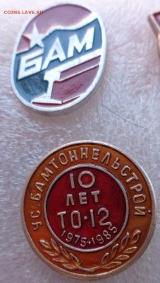 Знак : БАМ СА+ 10  лет ТО-12  2 шт  до 1.11 - DSC00330.JPG