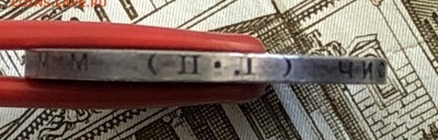 Полтинники 1921-1927 год. Предпродажная оценка - 20CB7DE6-95D1-4CE7-8A3C-7DAC6678852A