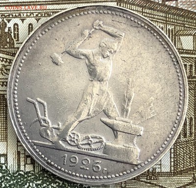 Полтинники 1921-1927 год. Предпродажная оценка - 452EB823-BF8B-4D43-93BB-8D42F54FEDA5