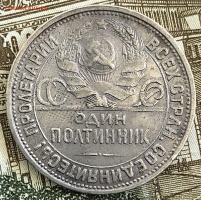 Полтинники 1921-1927 год. Предпродажная оценка - 672DCA71-9A5D-4B44-B40B-8E28E2614032