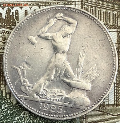 Полтинники 1921-1927 год. Предпродажная оценка - 6B177F2E-A71C-4C82-91C3-705DAAA0F0CD