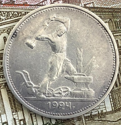 Полтинники 1921-1927 год. Предпродажная оценка - BE783243-DF18-4EAA-8D7B-F9A8C130508B