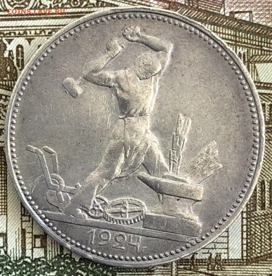 Полтинники 1921-1927 год. Предпродажная оценка - 0FD30B68-6B20-4368-9B77-C69E2A25A4C1