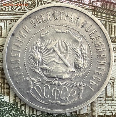Полтинники 1921-1927 год. Предпродажная оценка - 49688227-EEAE-4ABC-82ED-943AEEC4EAFD