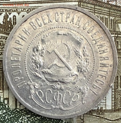 Полтинники 1921-1927 год. Предпродажная оценка - D24FC6F4-E3E0-46D6-94FB-84F755A8E161