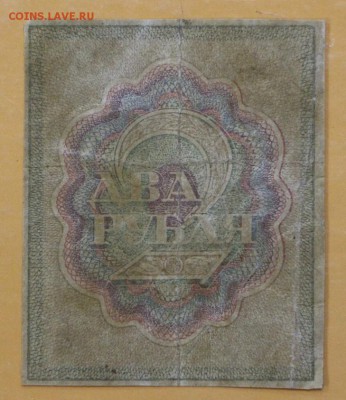 2 рубля 1919 год   - 1.11.18 в 22.00 - новое фото 091