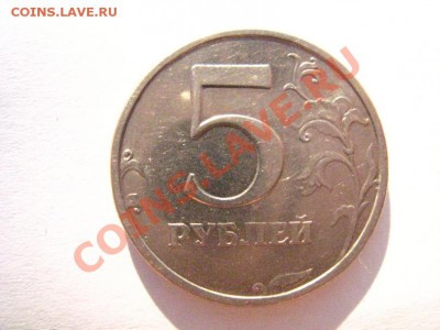 5 рублей 2003 г. на оценку - 1