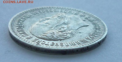 25 копеек 1894 года АГ - P1200027.JPG