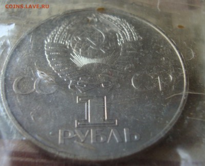 1 рубль 1977г. 60 лет Октября в запайке - MM4