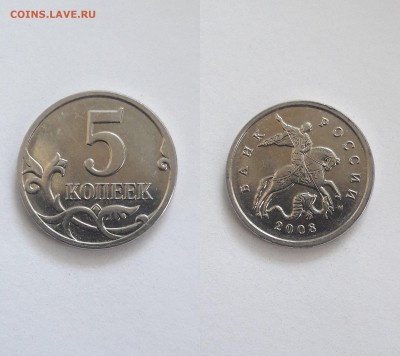 5 коп. 2008 год ММД гальваника + Б2 - пл